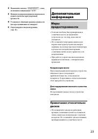Страница 23