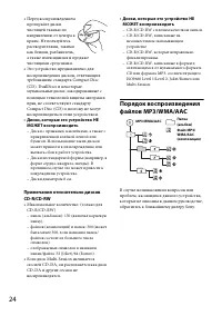 Страница 24