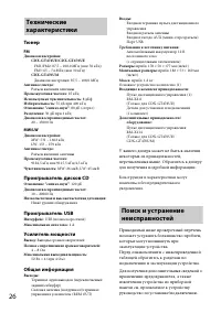 Страница 26