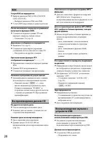 Страница 28