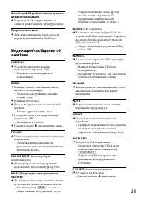 Страница 29