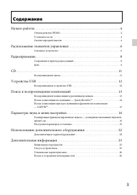 Страница 3