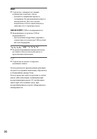 Страница 30