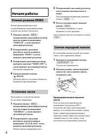 Страница 4