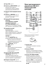 Страница 7
