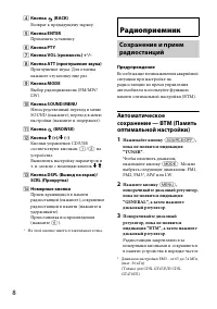 Страница 8