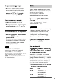 Страница 9
