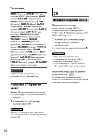 Страница 10
