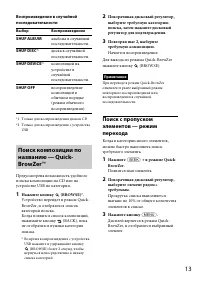 Страница 13