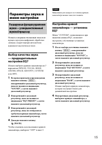 Страница 15
