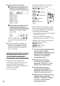 Страница 16
