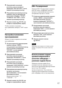 Страница 17