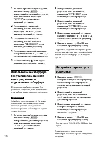Страница 18