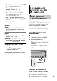 Страница 21