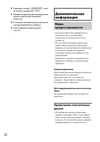 Страница 22