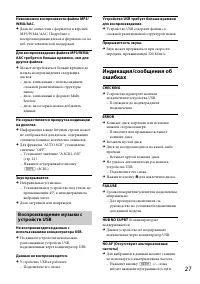 Страница 27