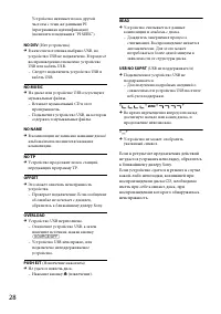 Страница 28