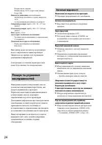 Страница 52