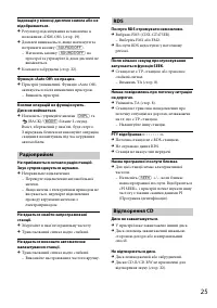 Страница 53
