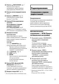 Страница 7
