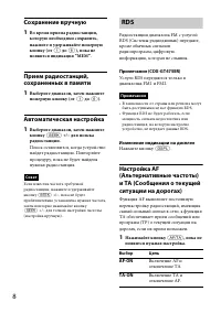 Страница 8