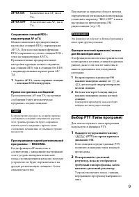 Страница 9