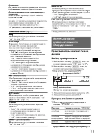 Страница 27