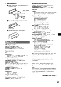 Страница 17