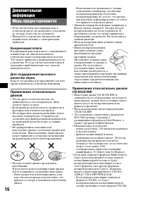 Страница 36