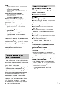 Страница 29