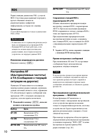 Страница 10