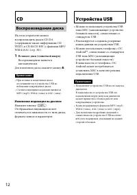 Страница 12