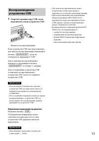 Страница 13