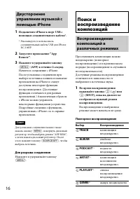 Страница 16