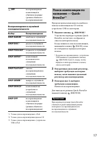 Страница 17