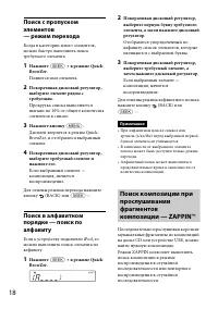 Страница 18