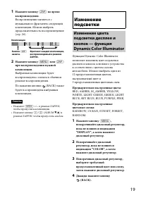 Страница 19