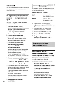 Страница 20