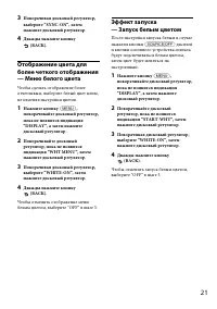 Страница 21