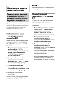 Страница 22