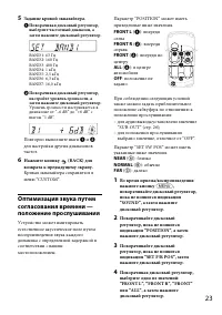 Страница 23
