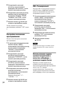 Страница 24