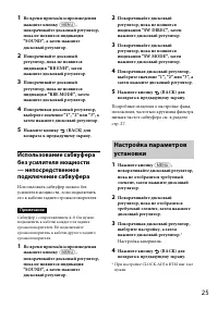 Страница 25