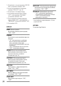 Страница 28