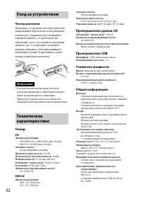 Страница 32