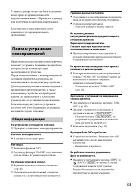 Страница 33