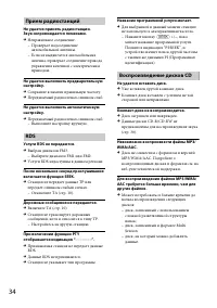 Страница 34