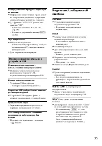 Страница 35