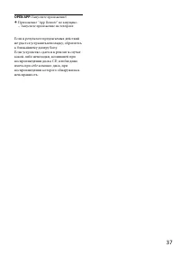 Страница 37