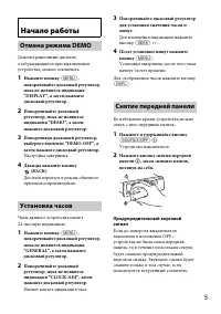 Страница 5